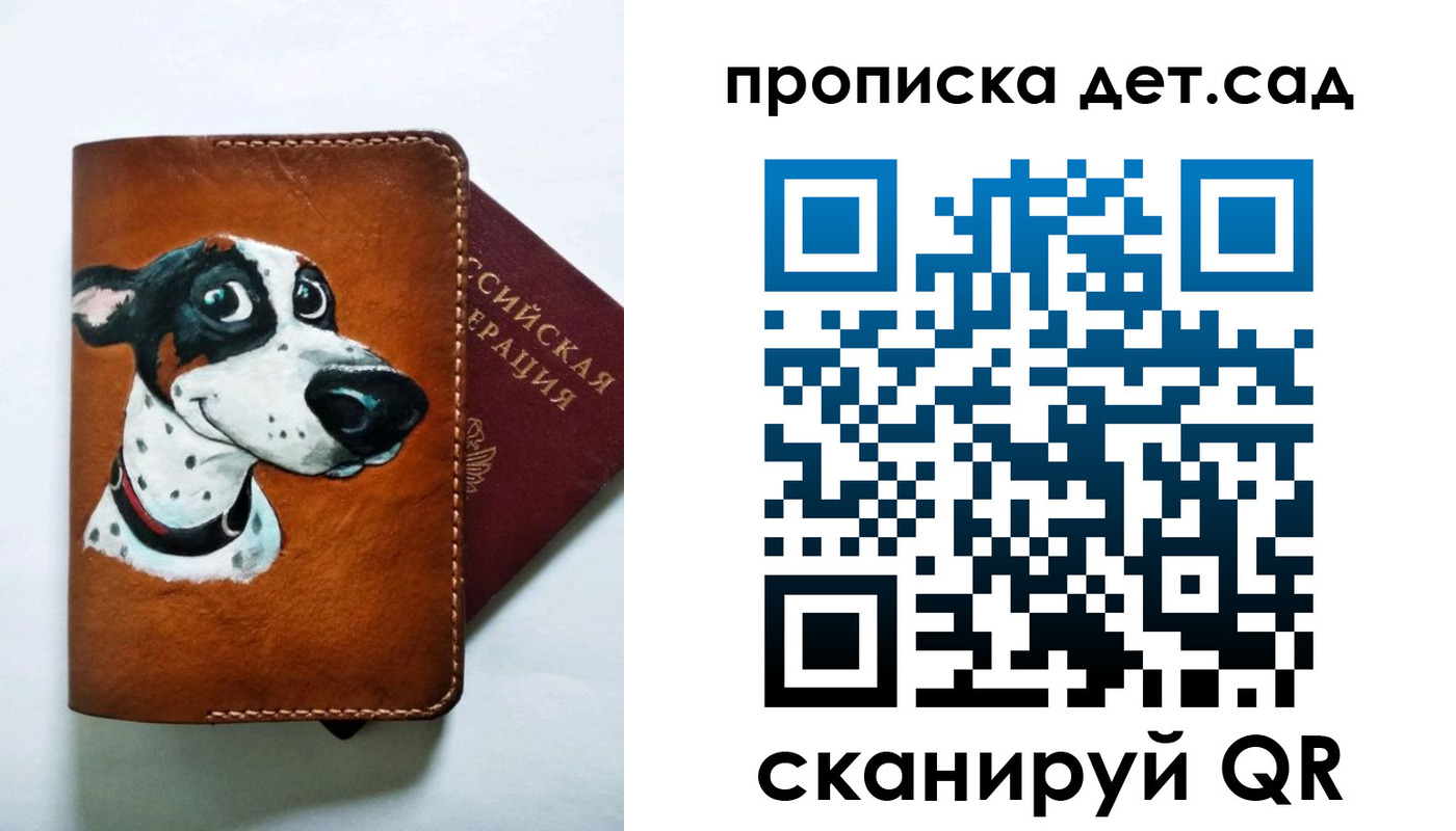 временная регистрация надежно в Саранске