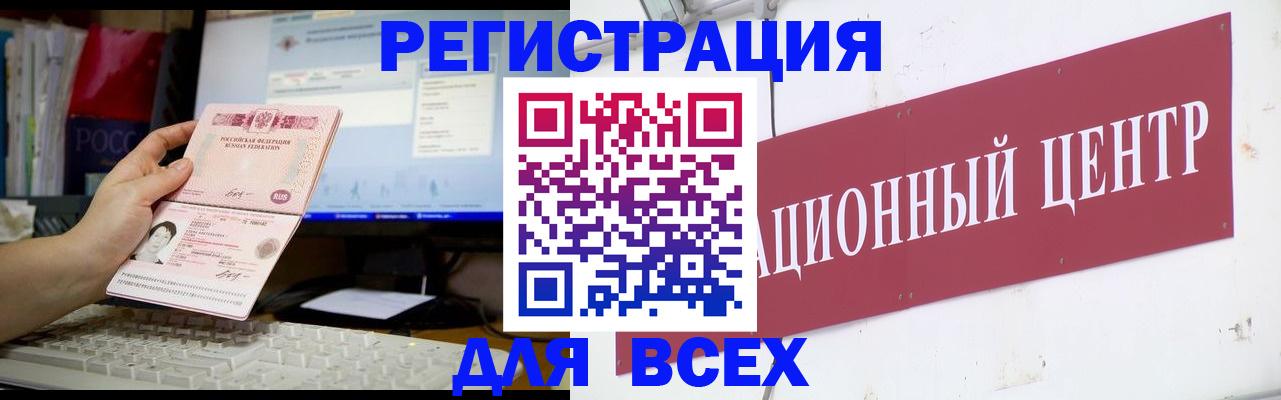 временная регистрация адрес в Саранске