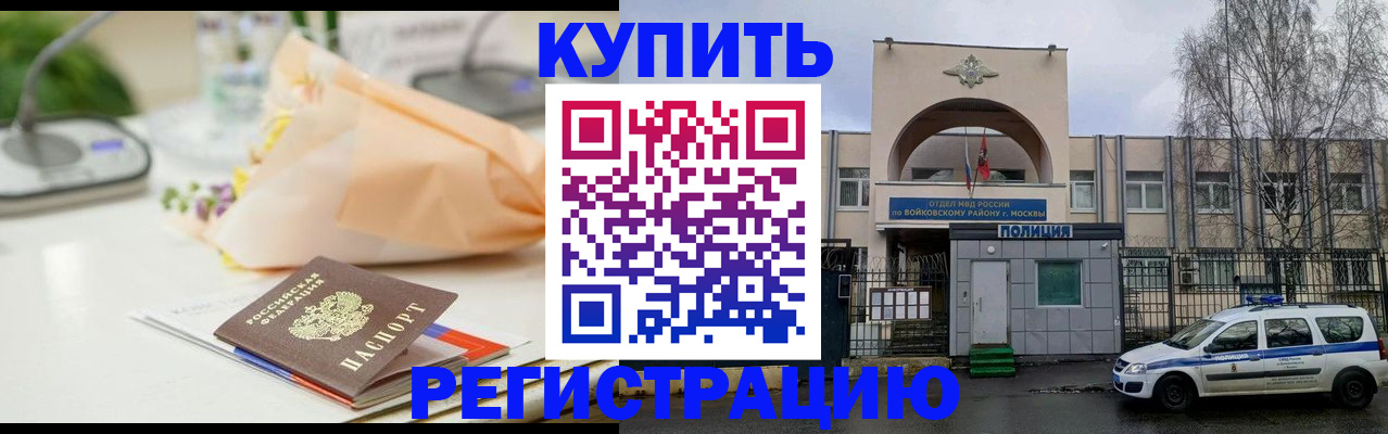 временная регистрация законно в Саранске