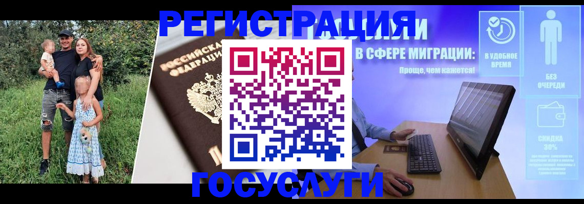 прописка паспорт в Саранске