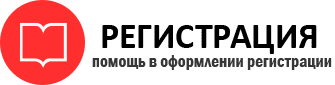 прописка в Саранске id338940